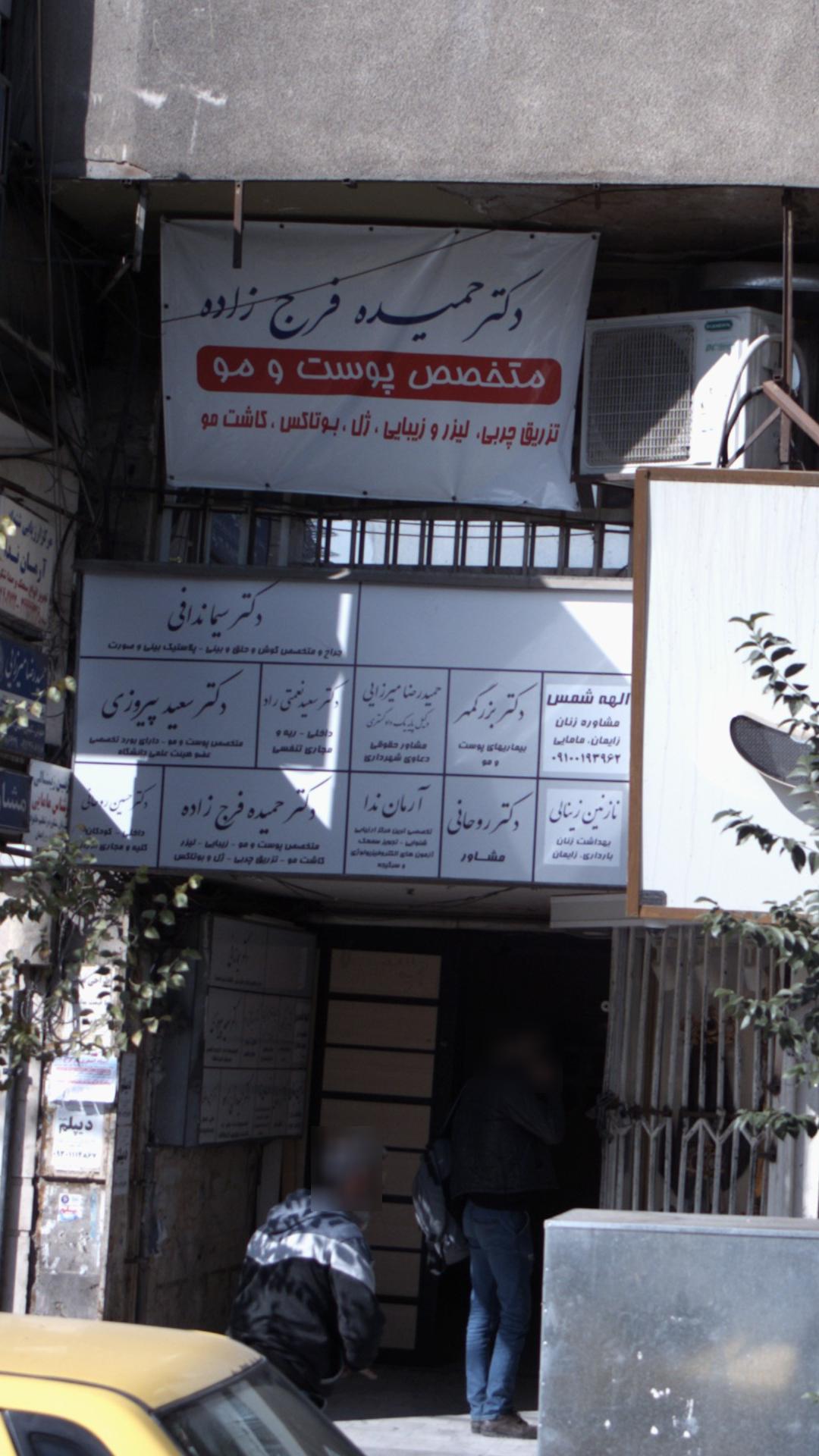 حمیدرضا میرزایی