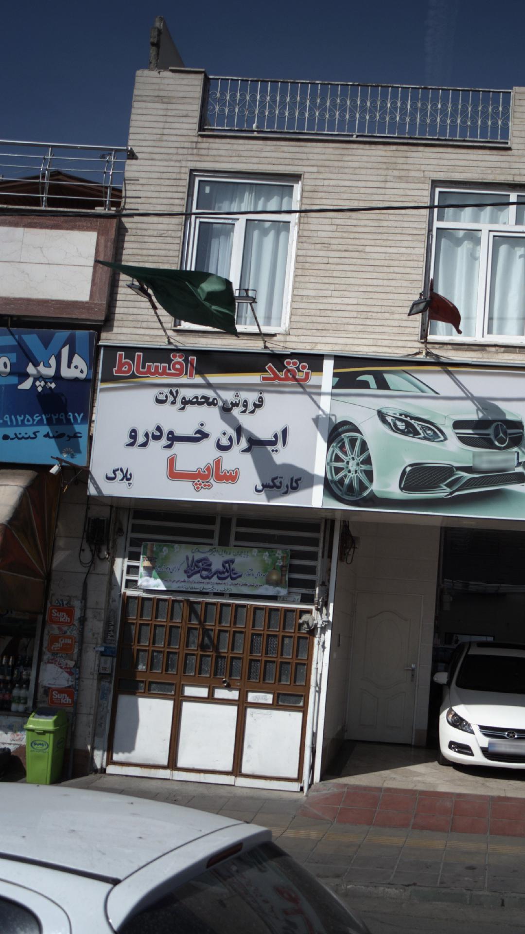فروش محصولات سایپا، ایران خودرو