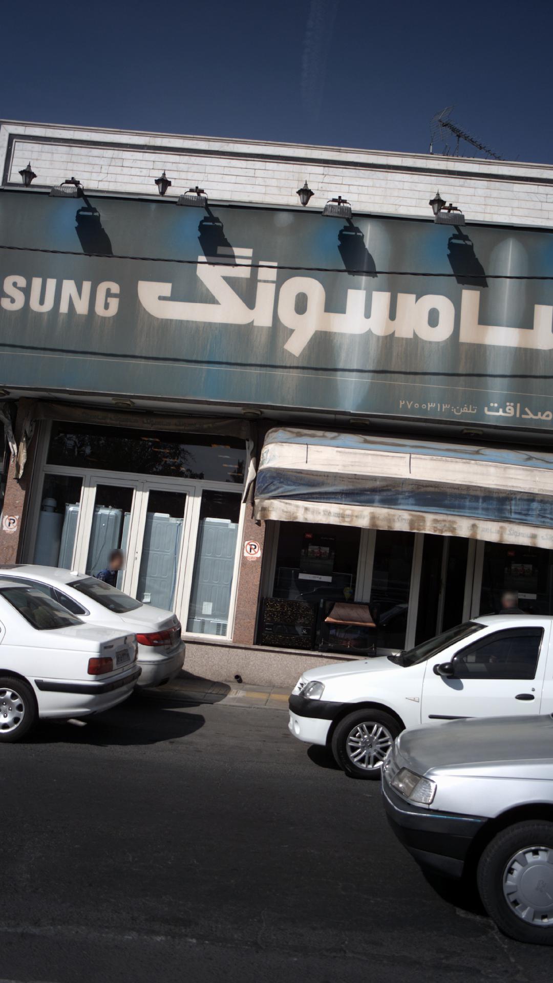 فروشگاه فرش صداقت