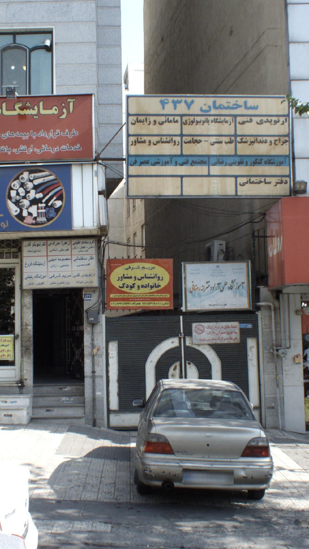 مامائی و زایمان