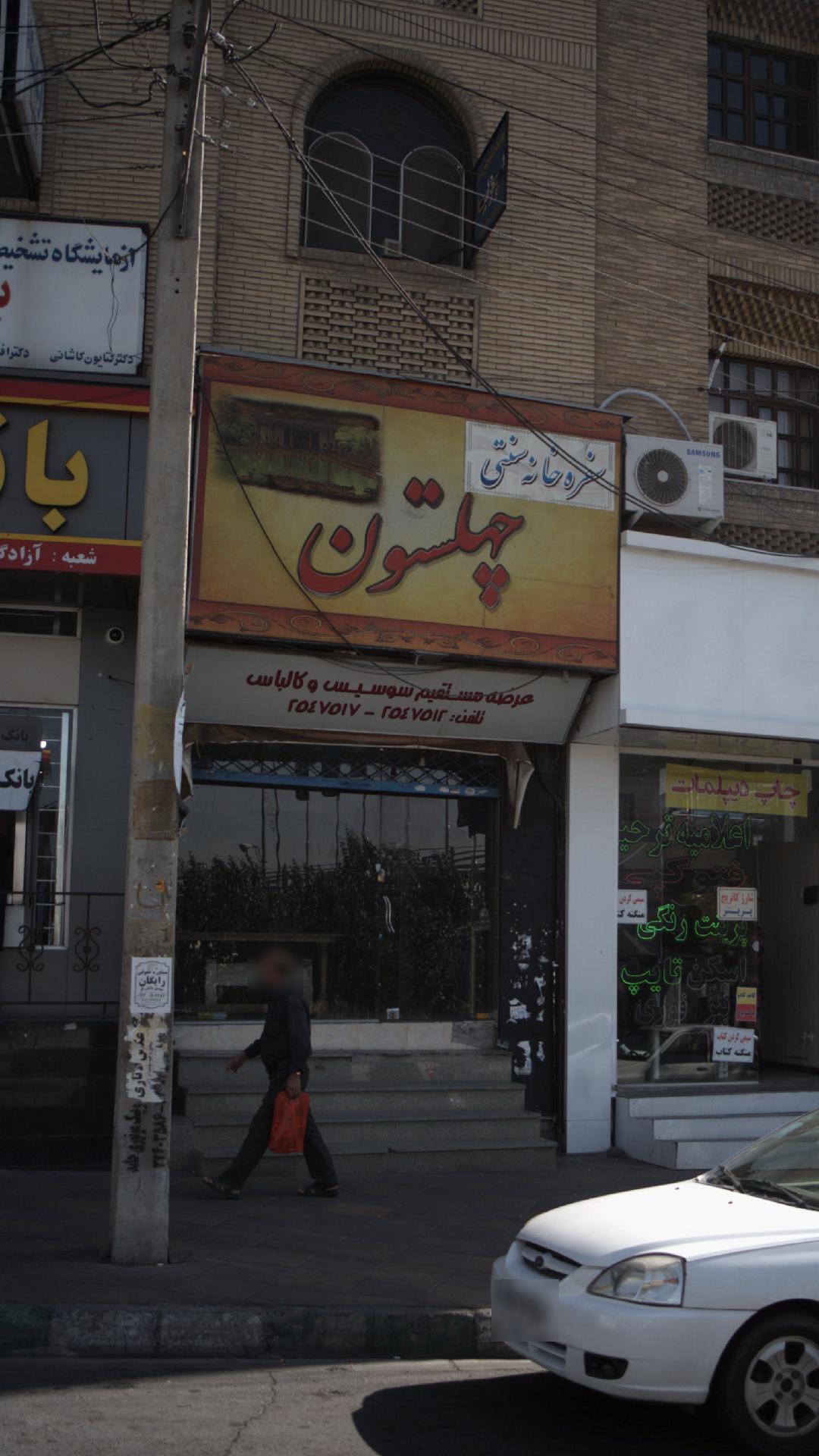 عرضه مستقیم سوسیس و کالباس