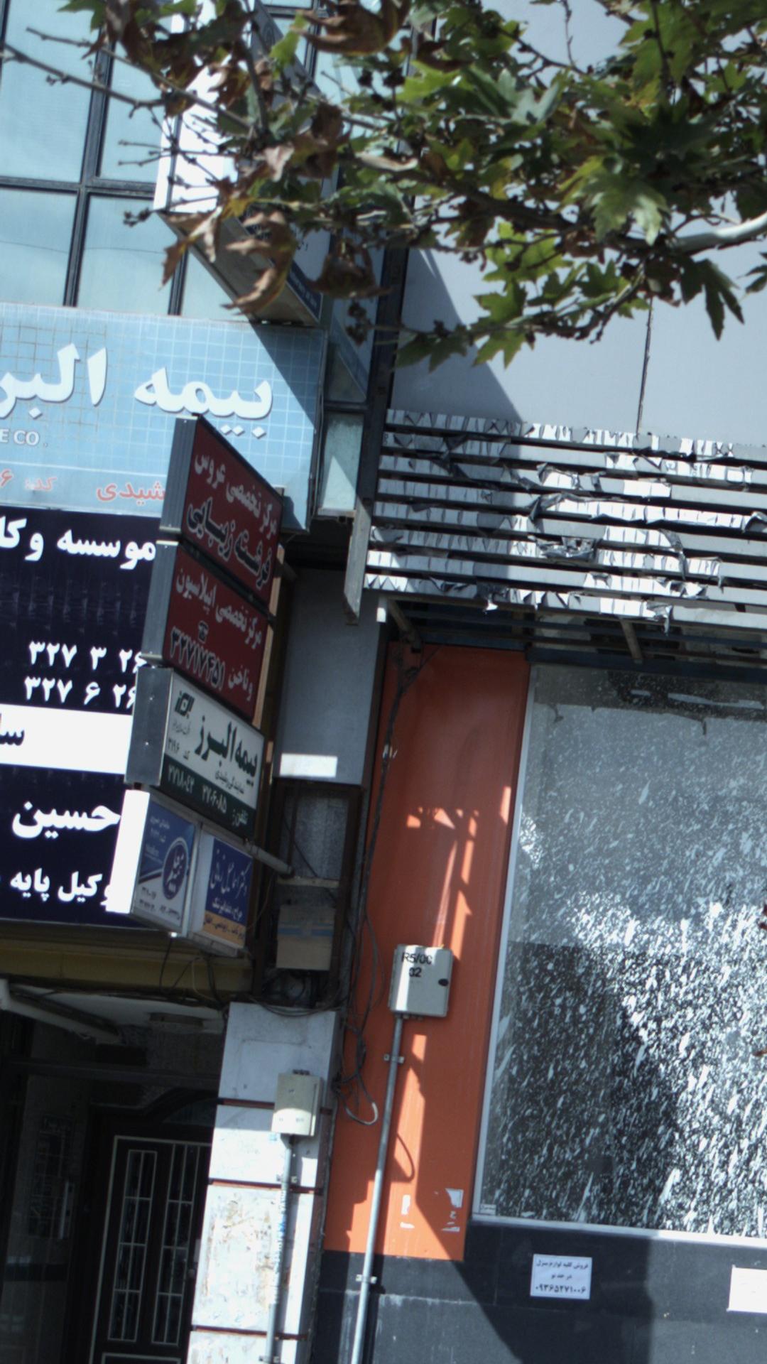 مرکز تخصصی اپیلاسیون