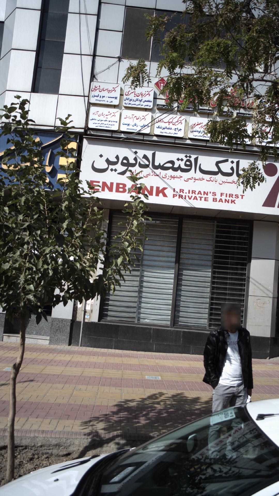 دکتر نریمان یاسری