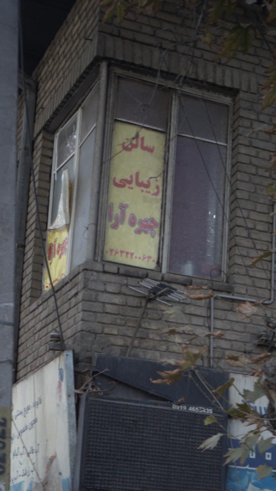 سالن زیبایی چهره آرا