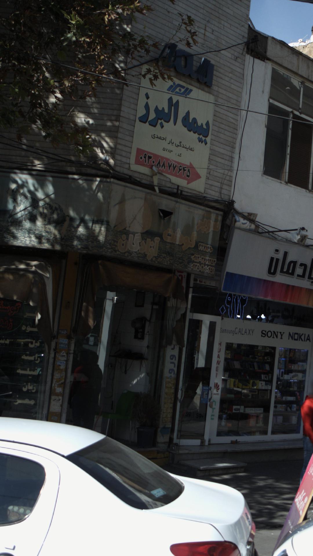 سوپر گوشت آزادگان