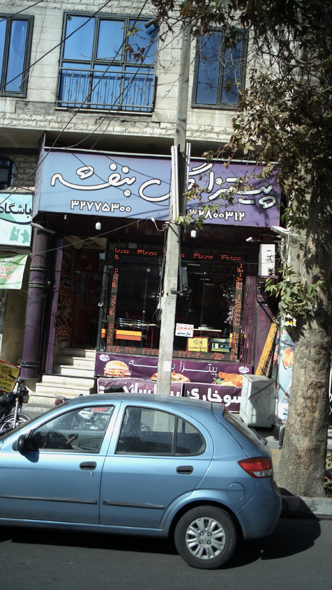 پیتزا گل بنفشه