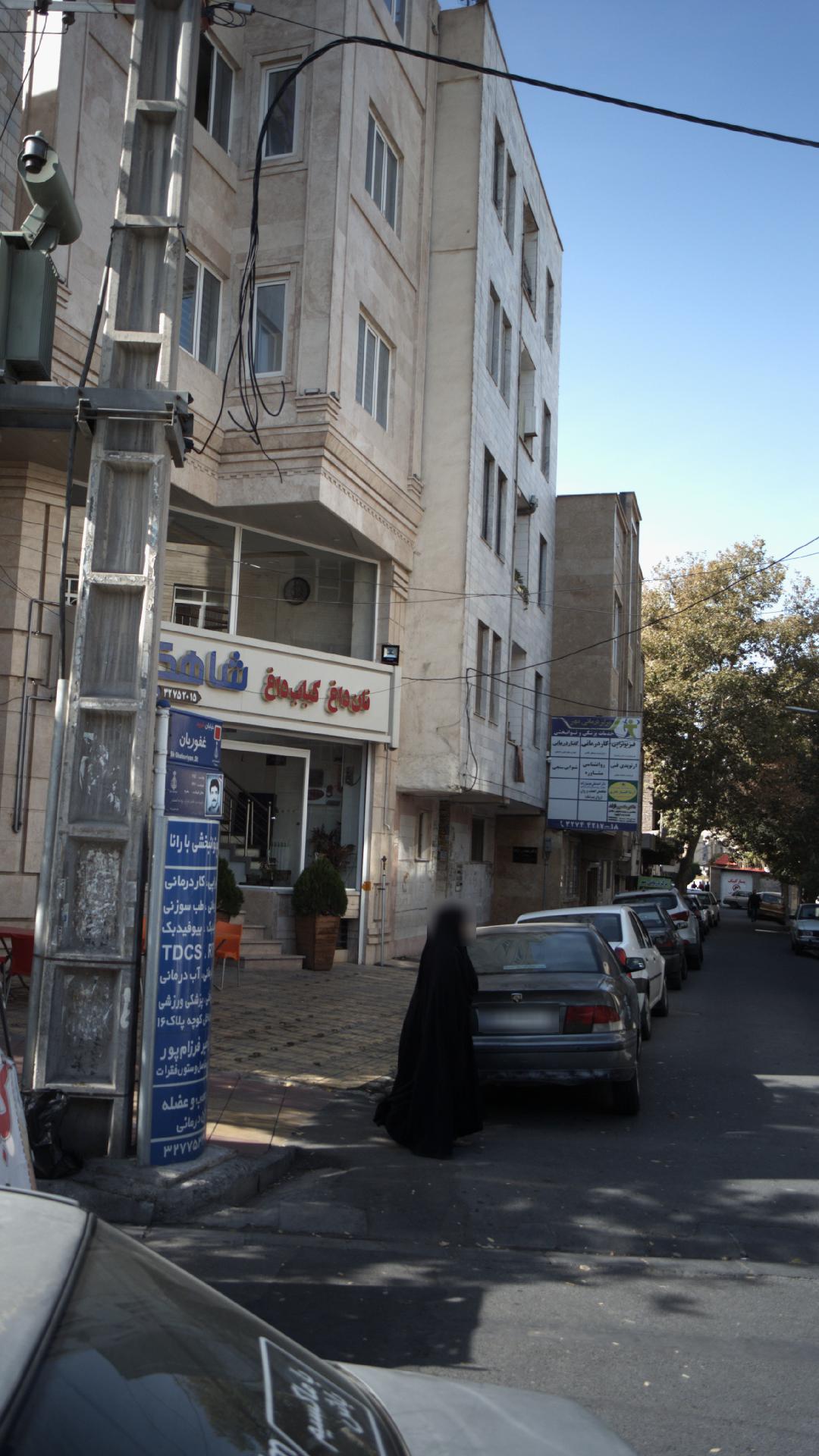 فیزیوتراپی
