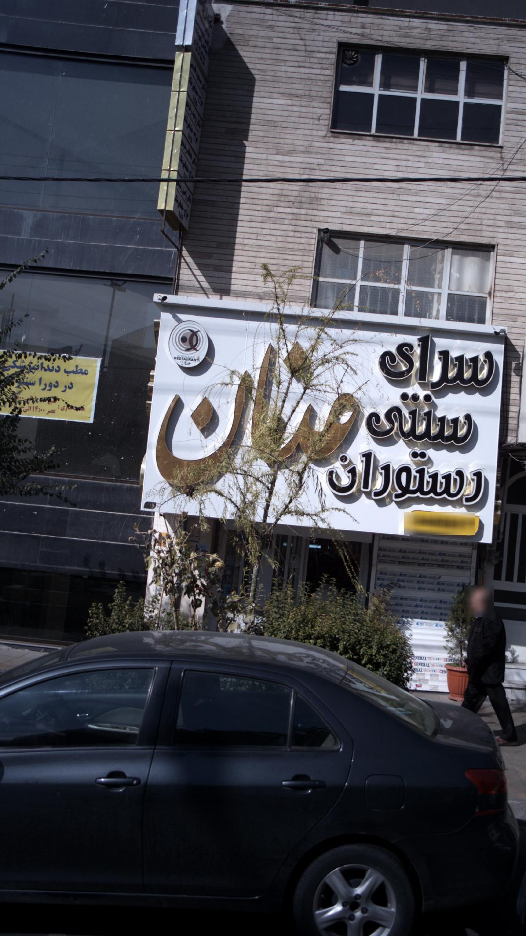 دکتر عاطفه رشیدی