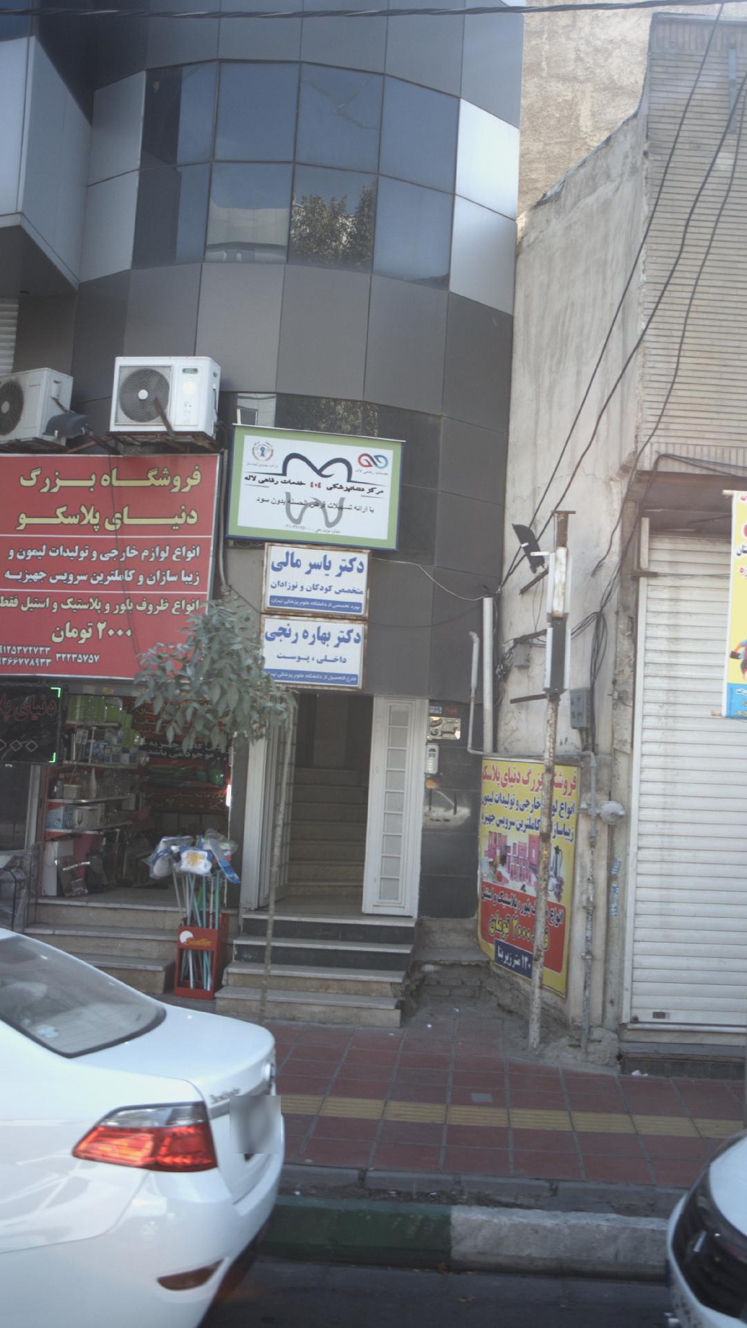 دکتر یاسر مالی