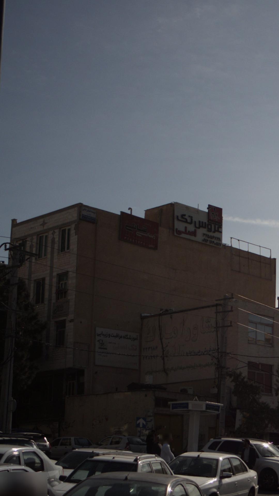 زیبایی شانلی