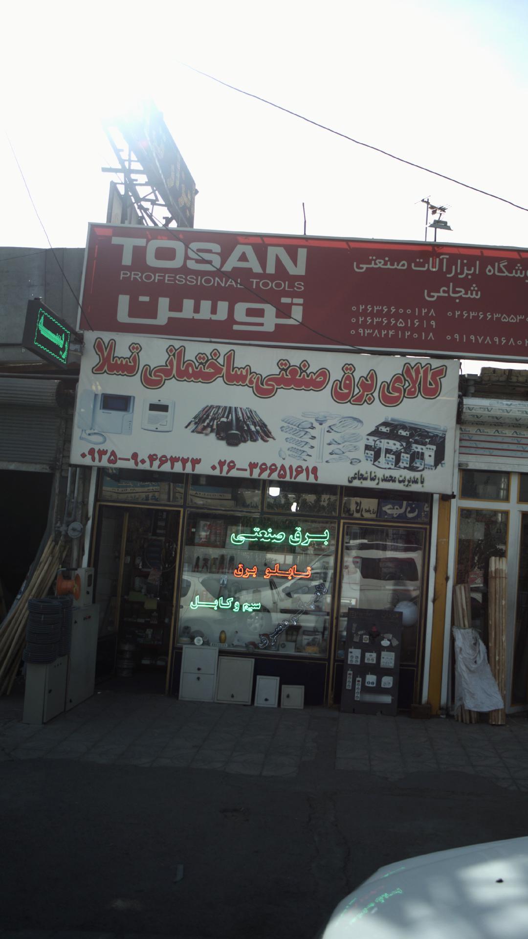کالای برق صنعتی ساختمانی تسلا
