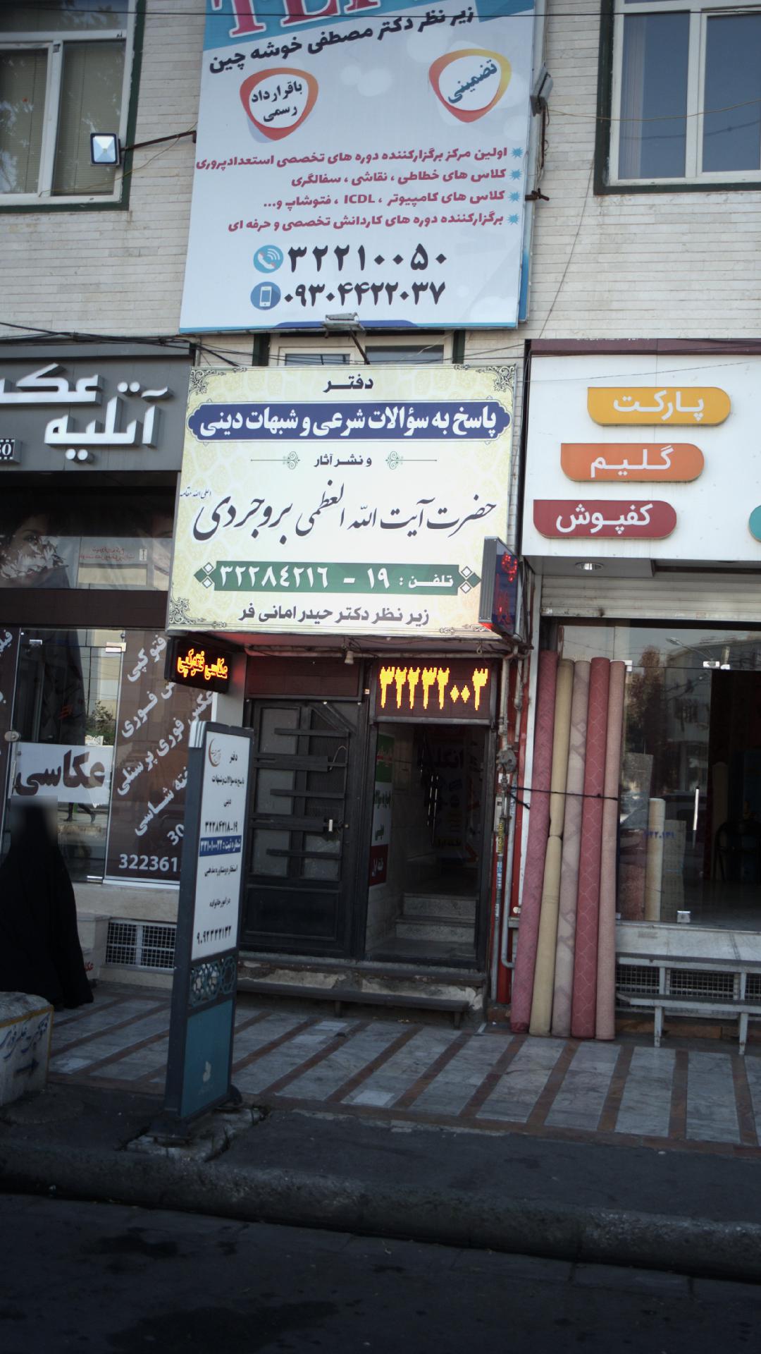 آموزشگاه