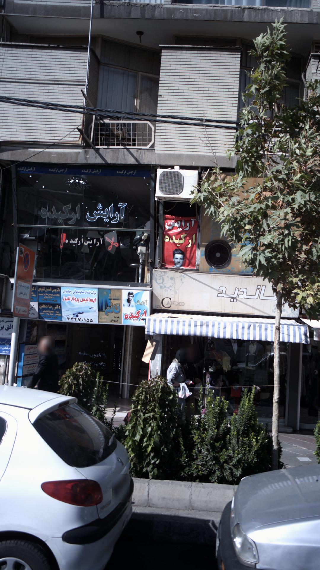دندانپزشکی دکتر رضا دهقان