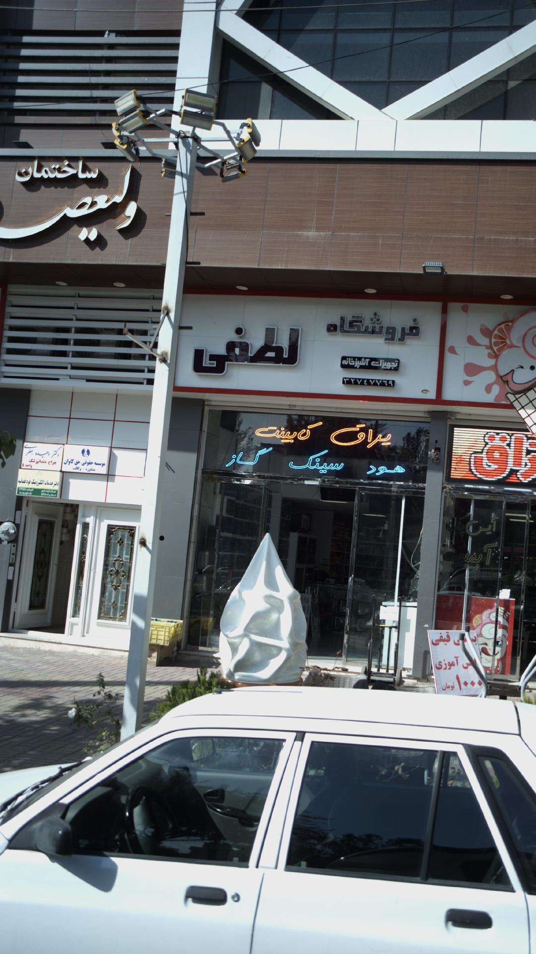 دکتر وحیده جعفری