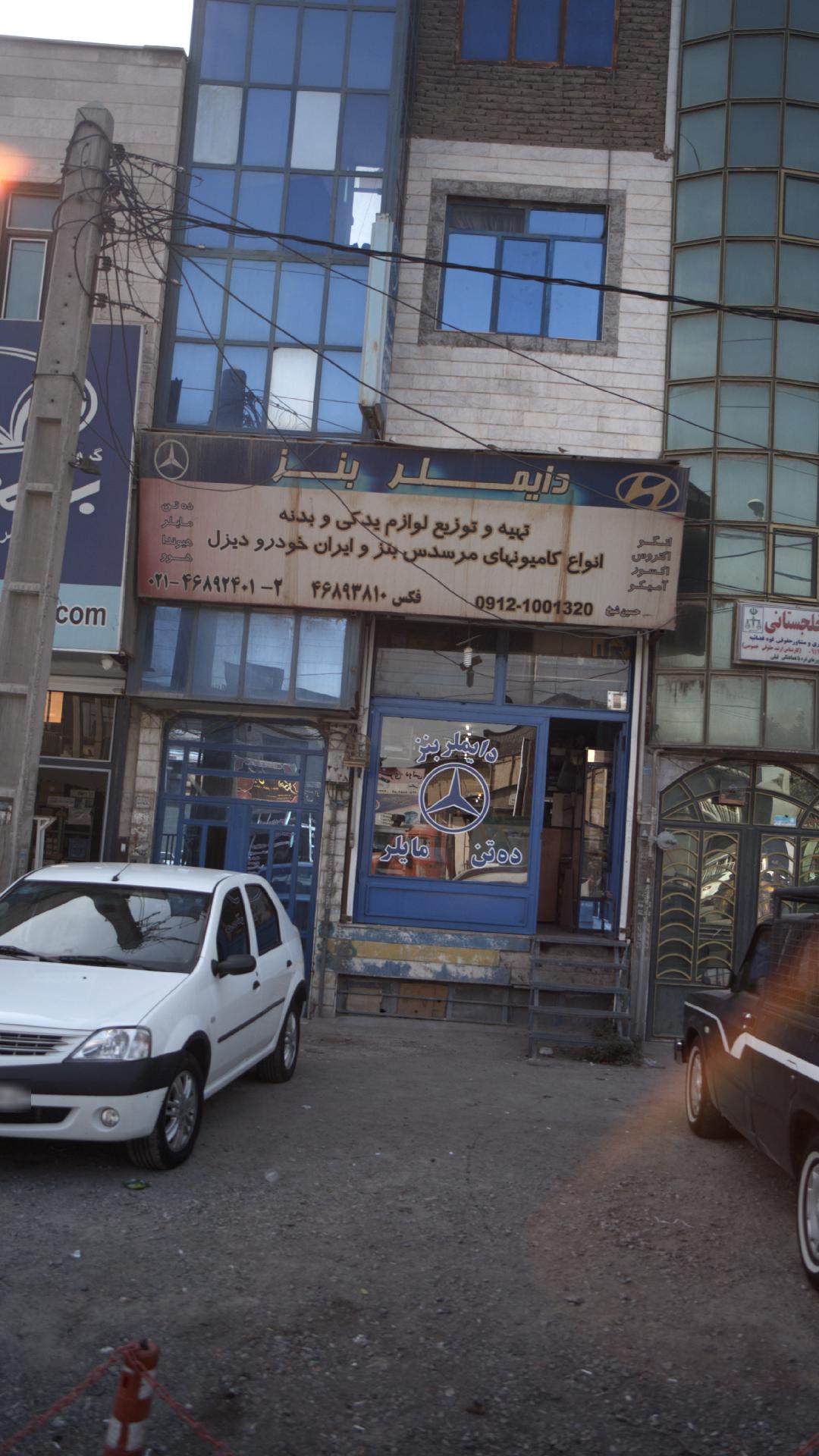 دایملر بنز