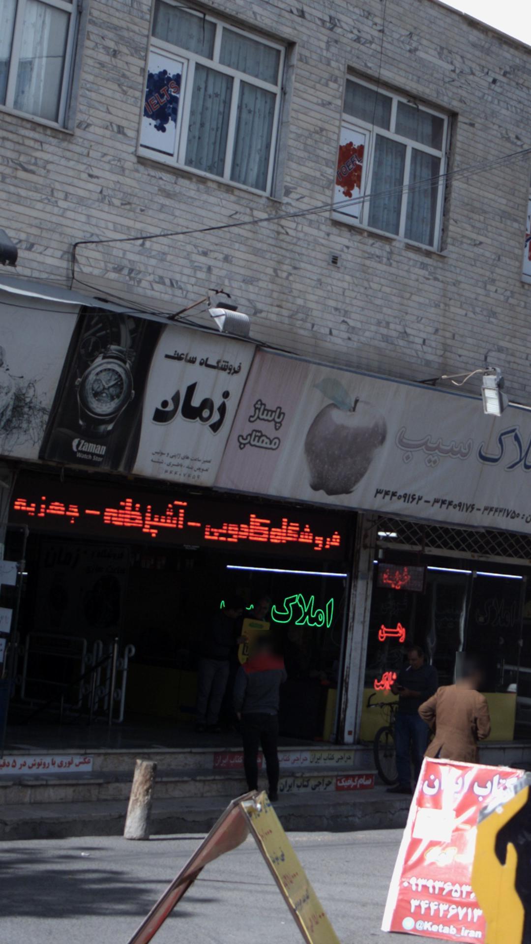 پاساژ مهتاب