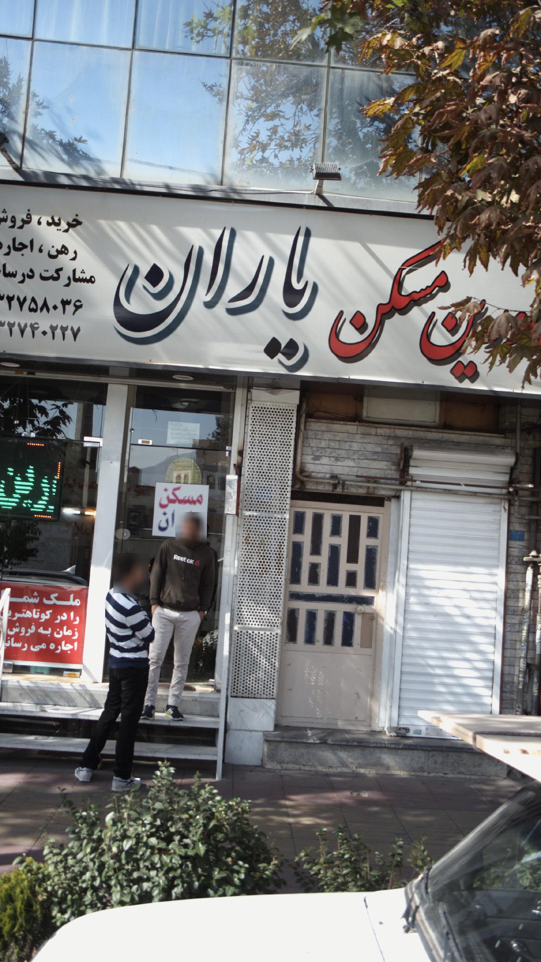 مشاورین مسکن یاران