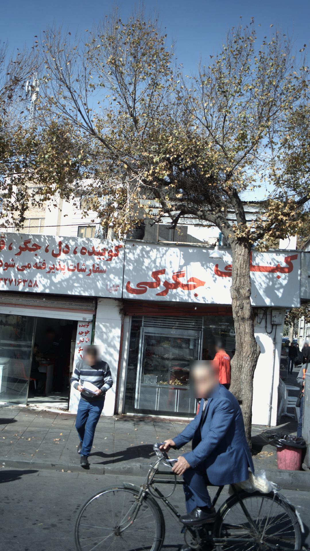 لوازم جانبی کافه و قلیان فروشی زارعی