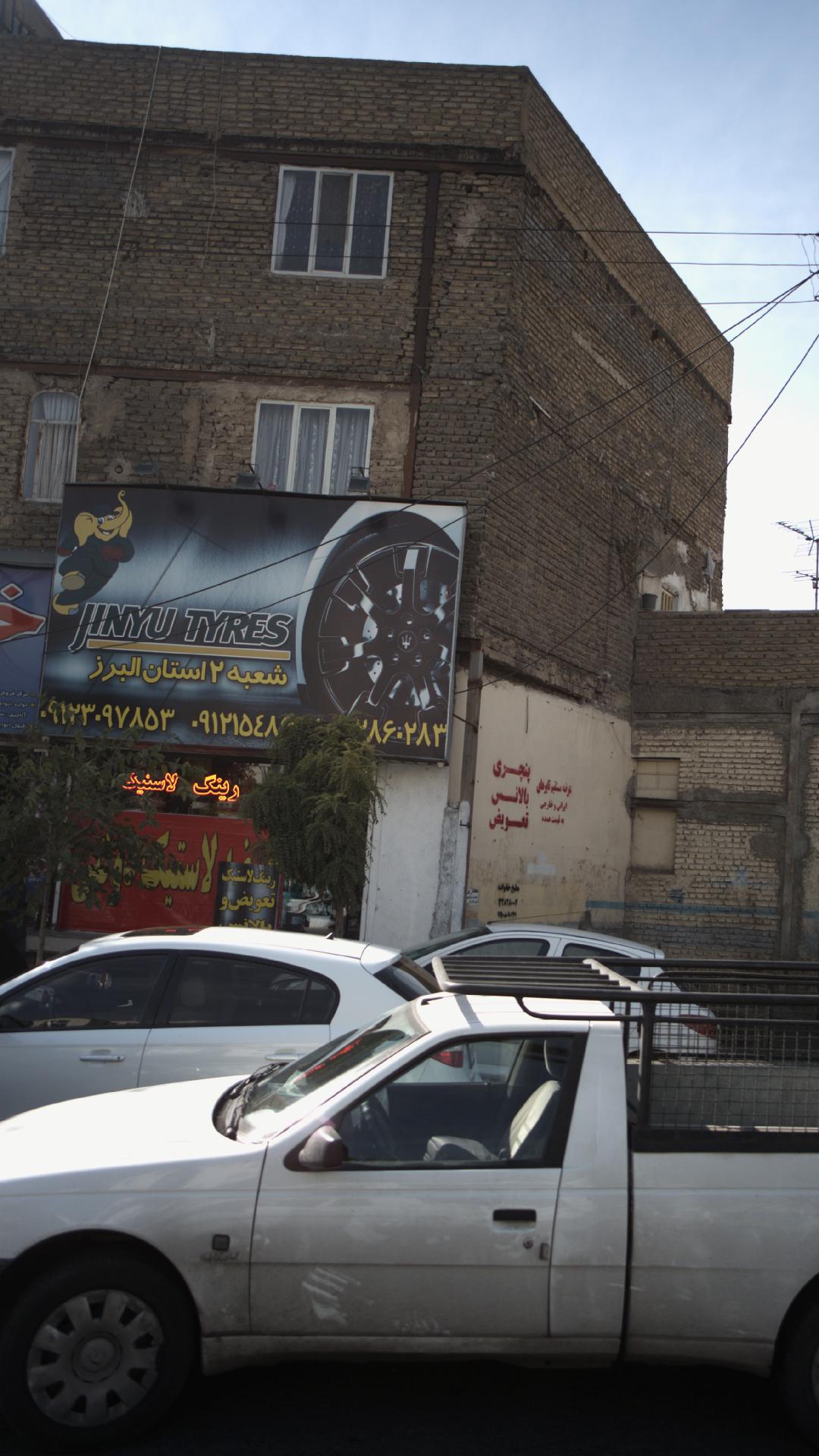 رینگ و لاستیک