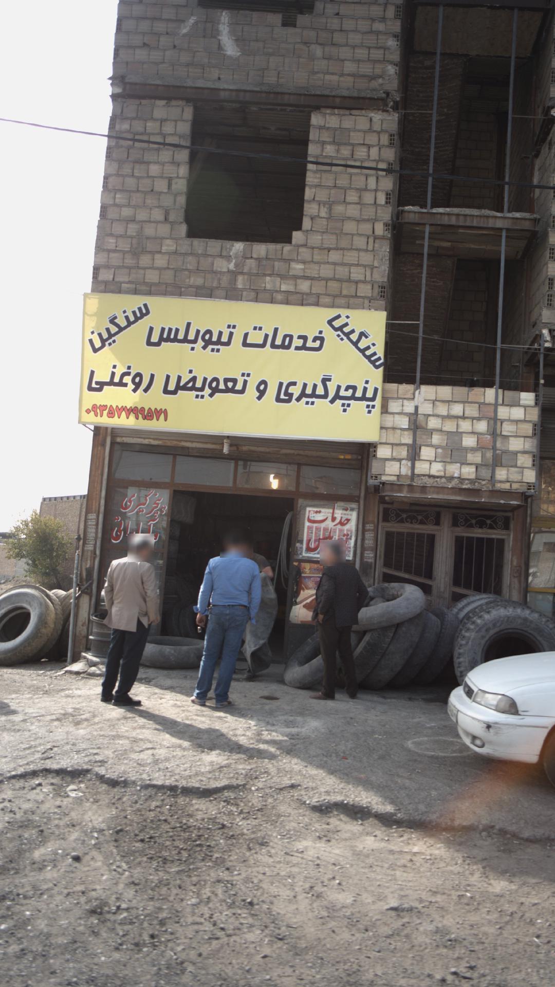 خدمات تیوبلس