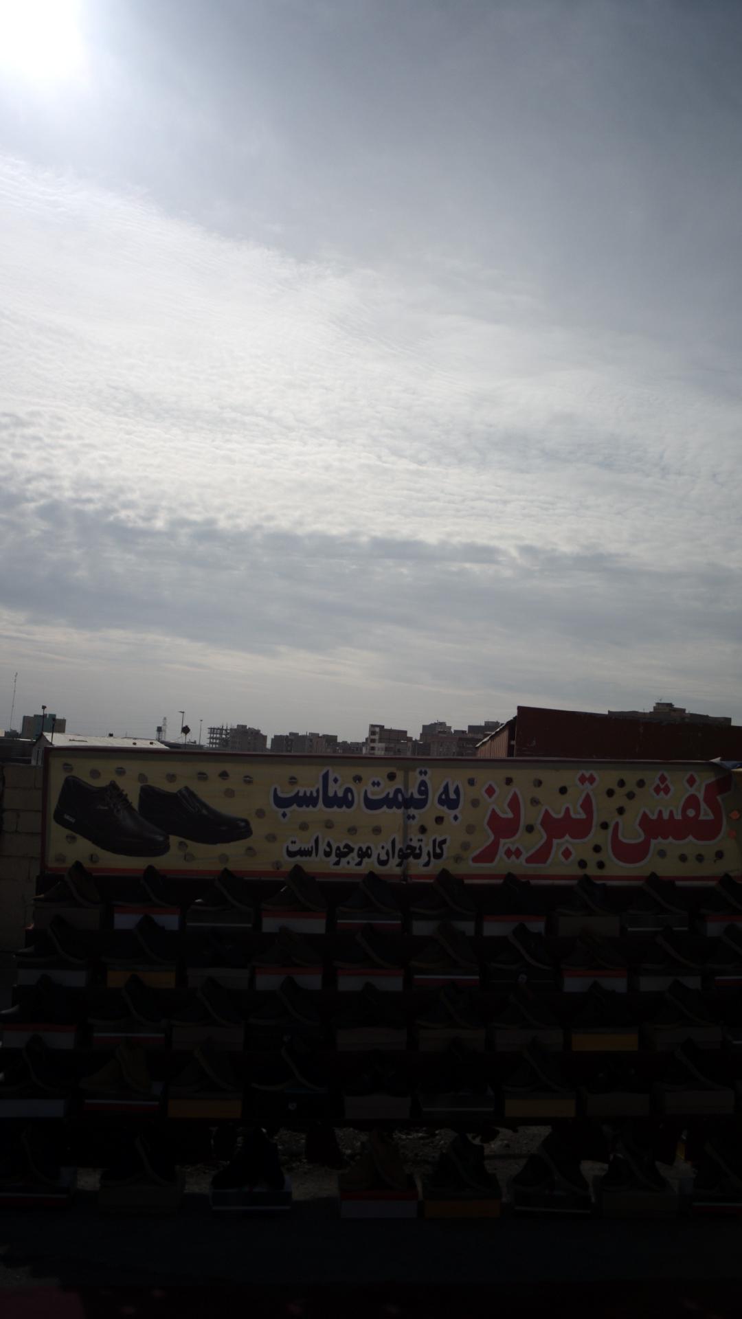 کفش تبریز