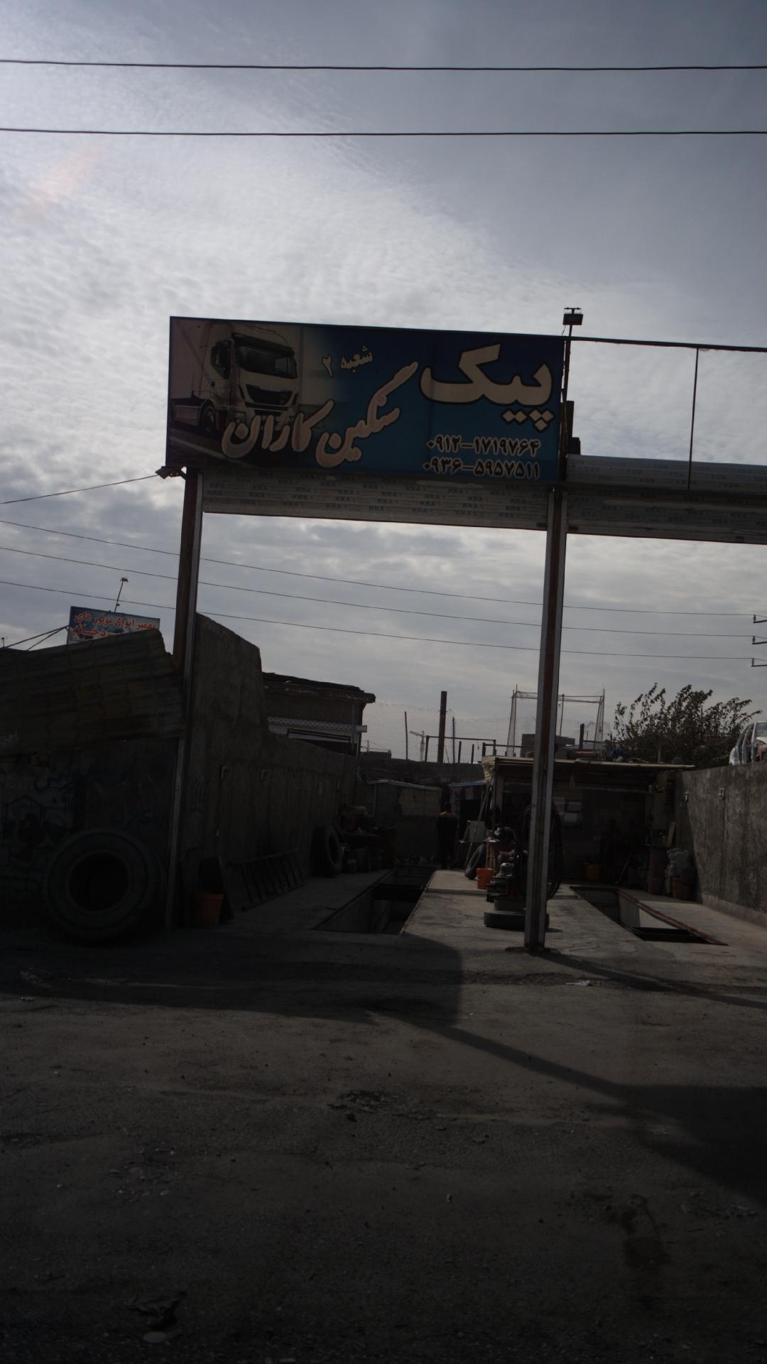پیک سنگین کاران