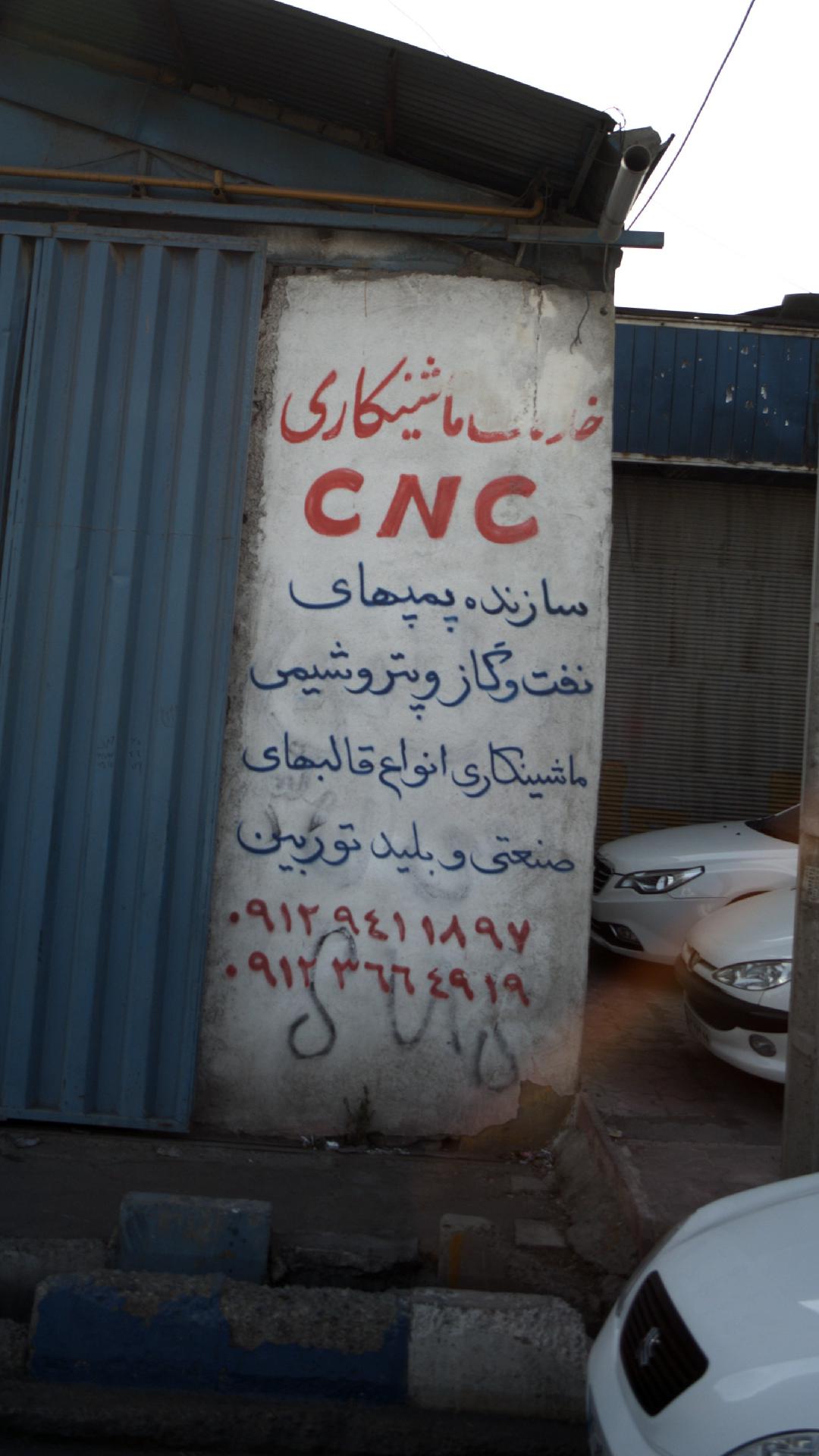 CNC خدمات ماشین کاری