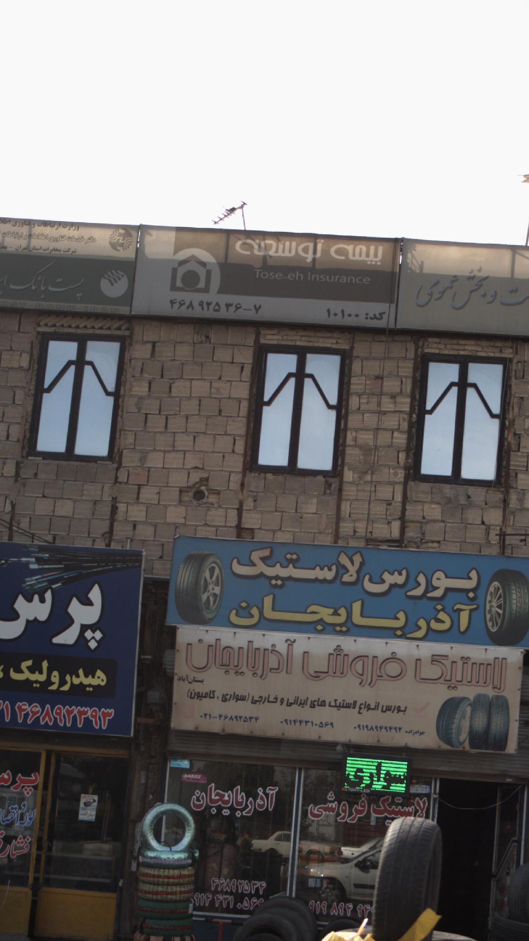 بیمه توسعه