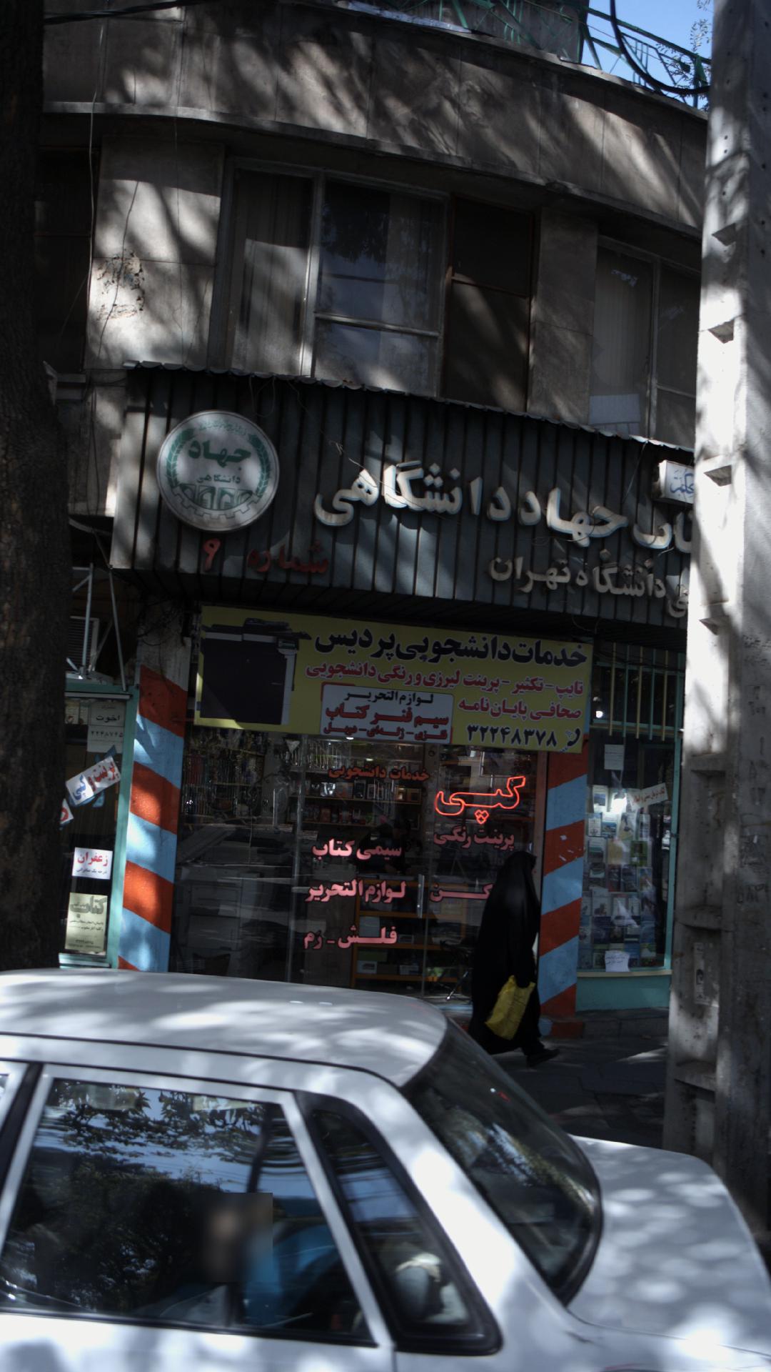 خدمات دانشجویی پردیس