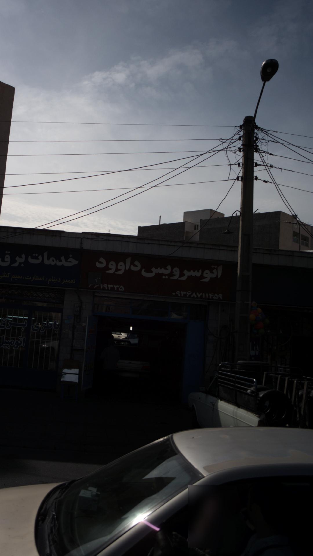 اتو سرویس داوود