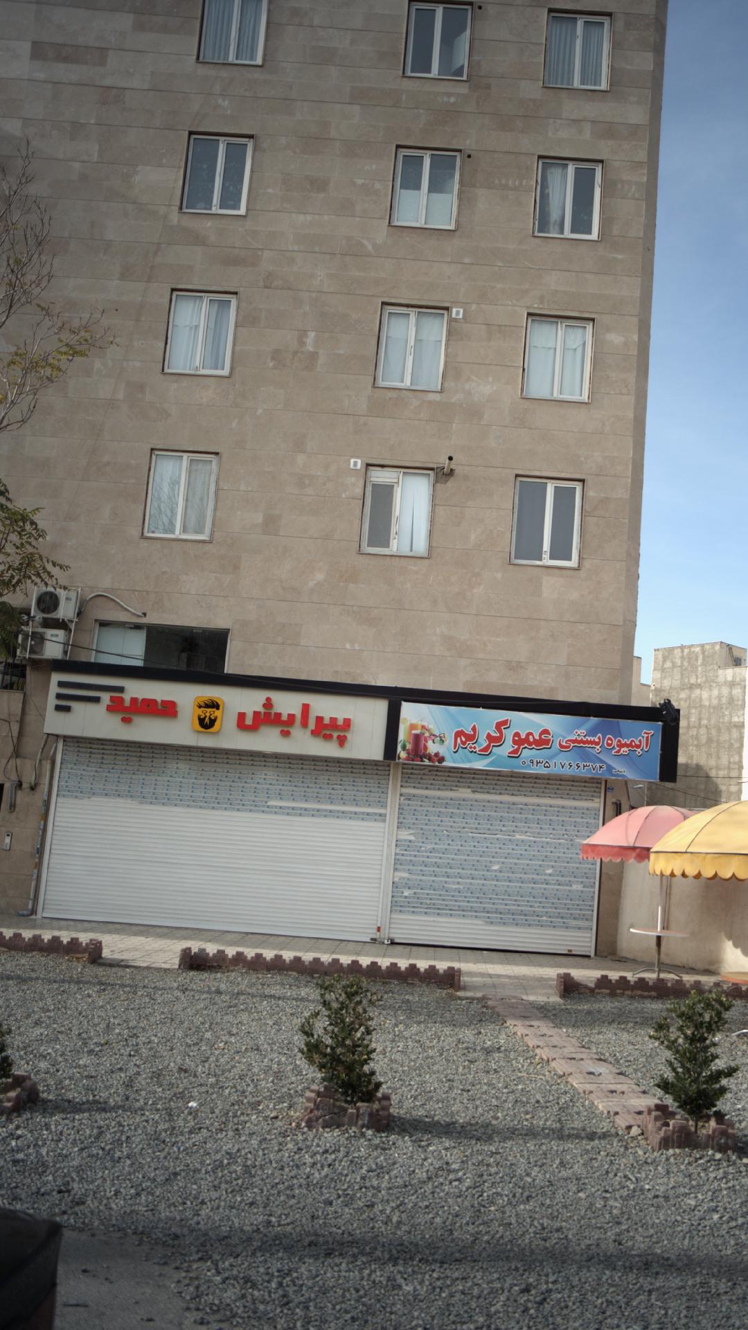 پیرایش حمید