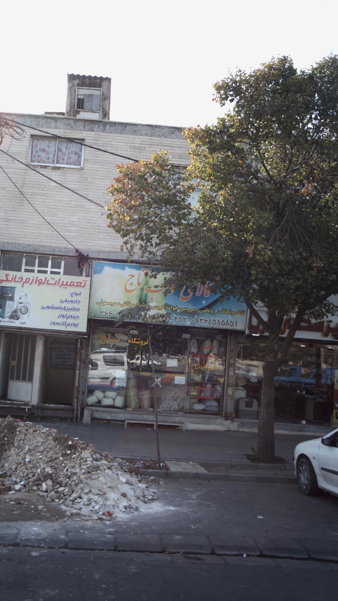 کالای خواب تاج