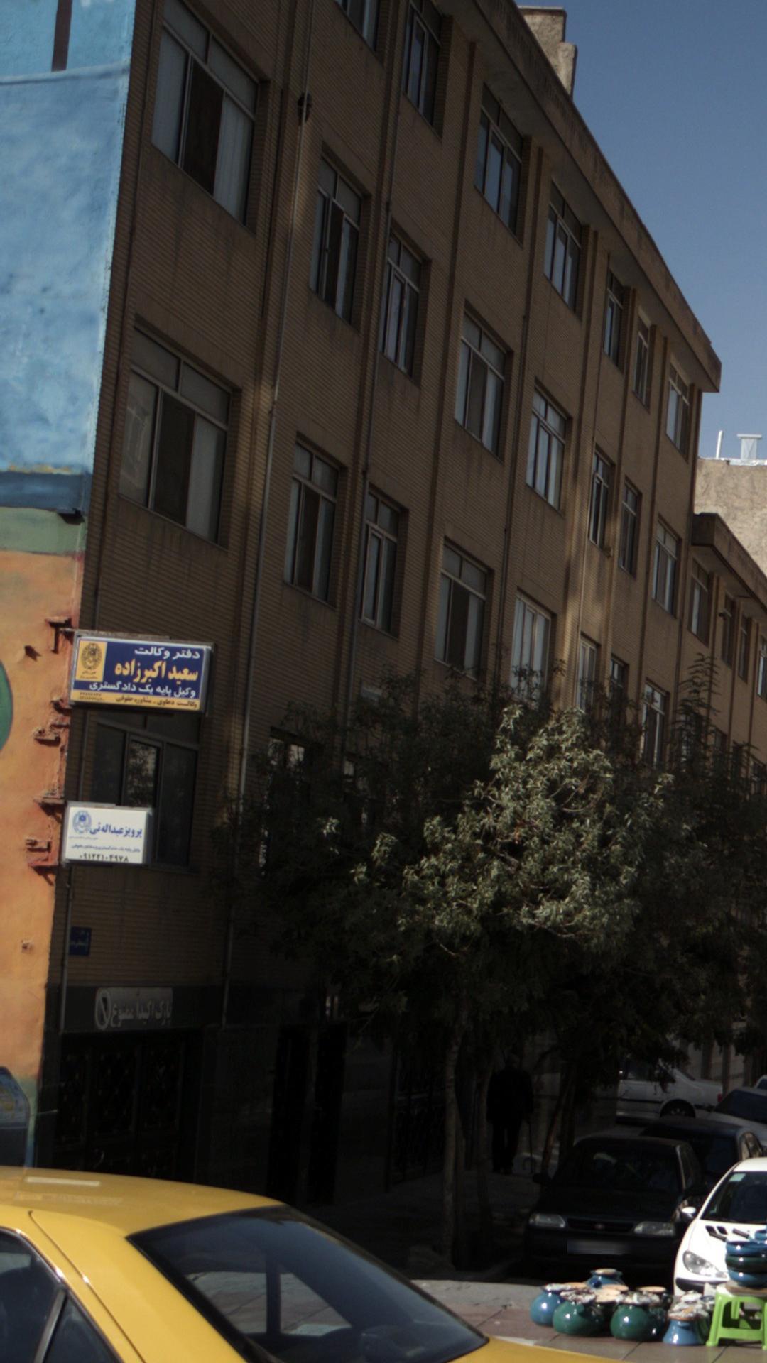 دفتر وکالت سعید اکبرزاده