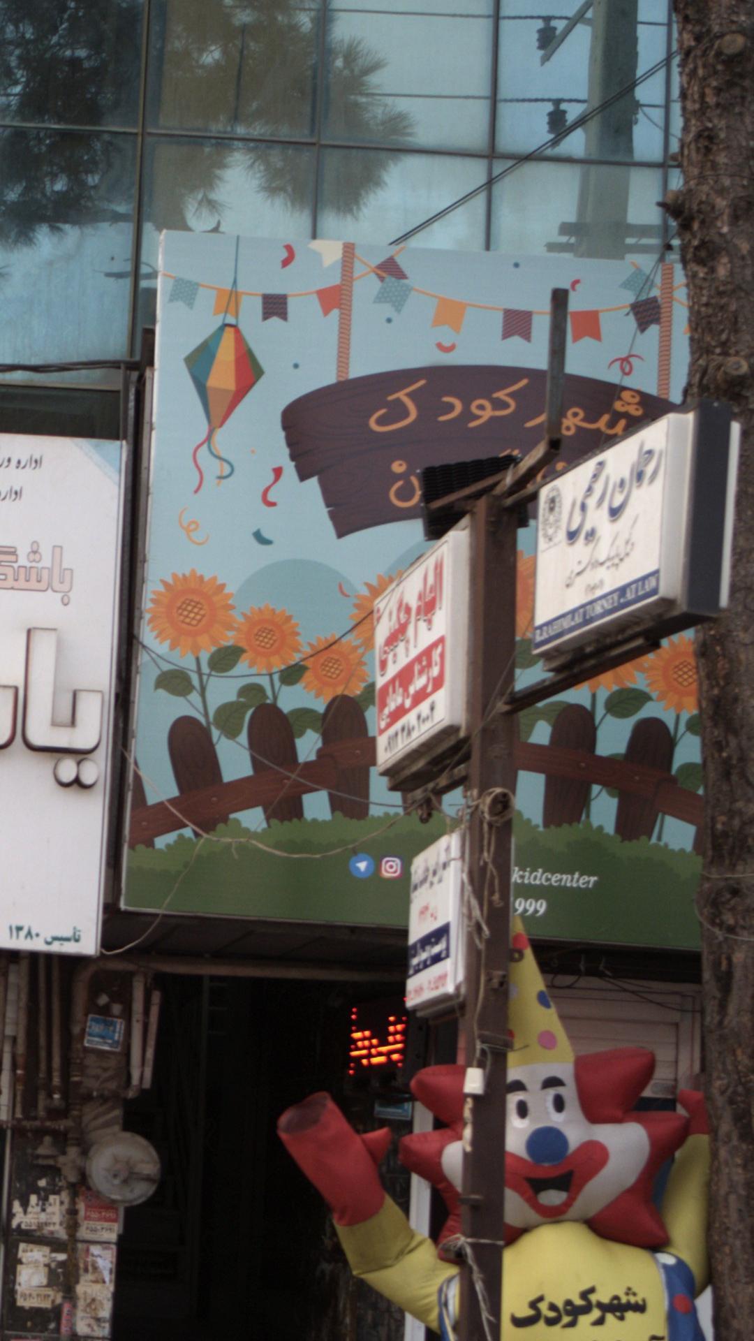 رحمان رحیمی