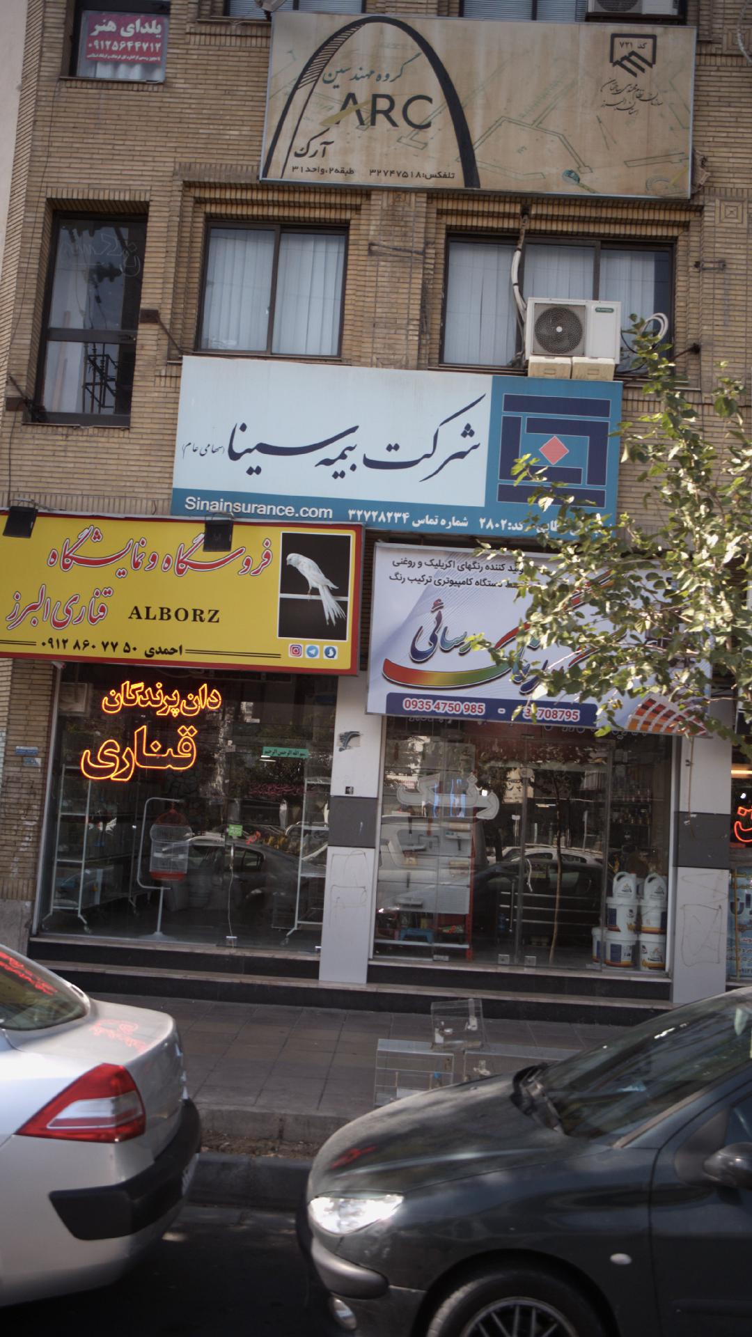 شرکت بیمه سینا عطائی کد ۲۸۰۲