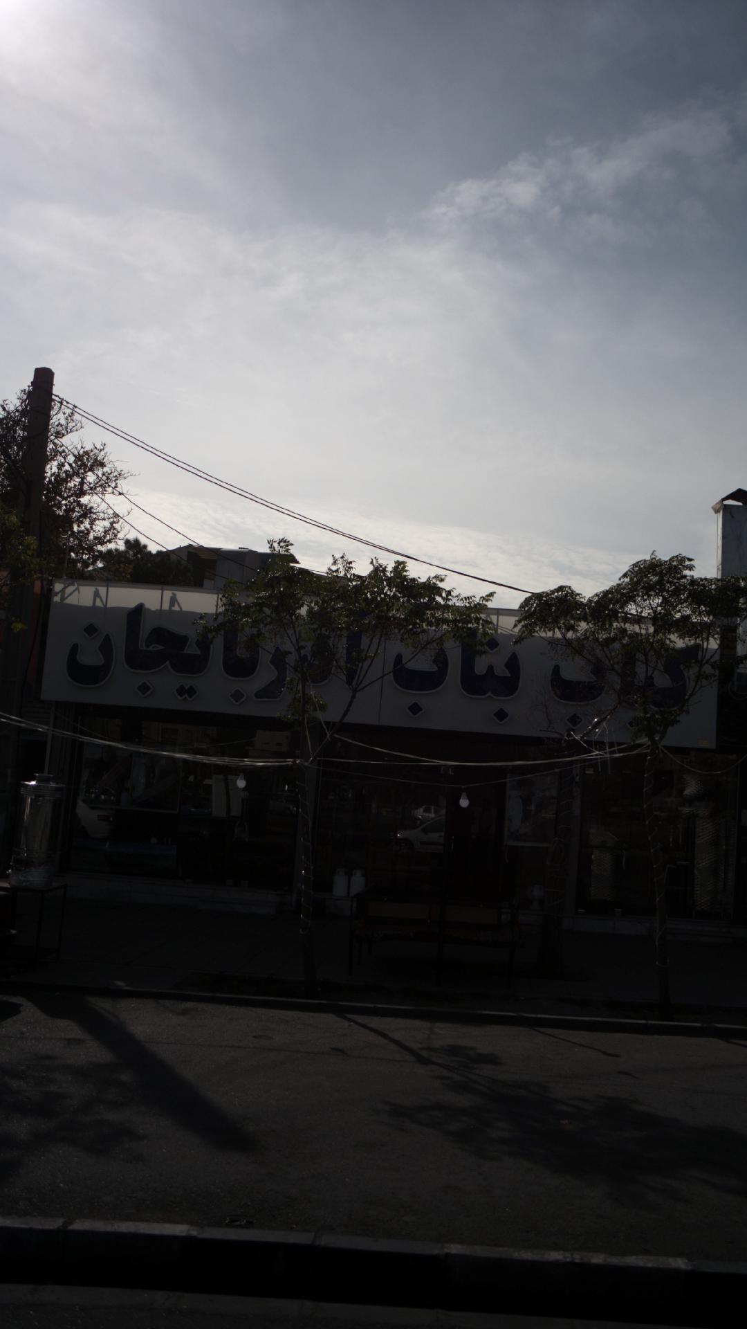 جگر سرای شب نشین