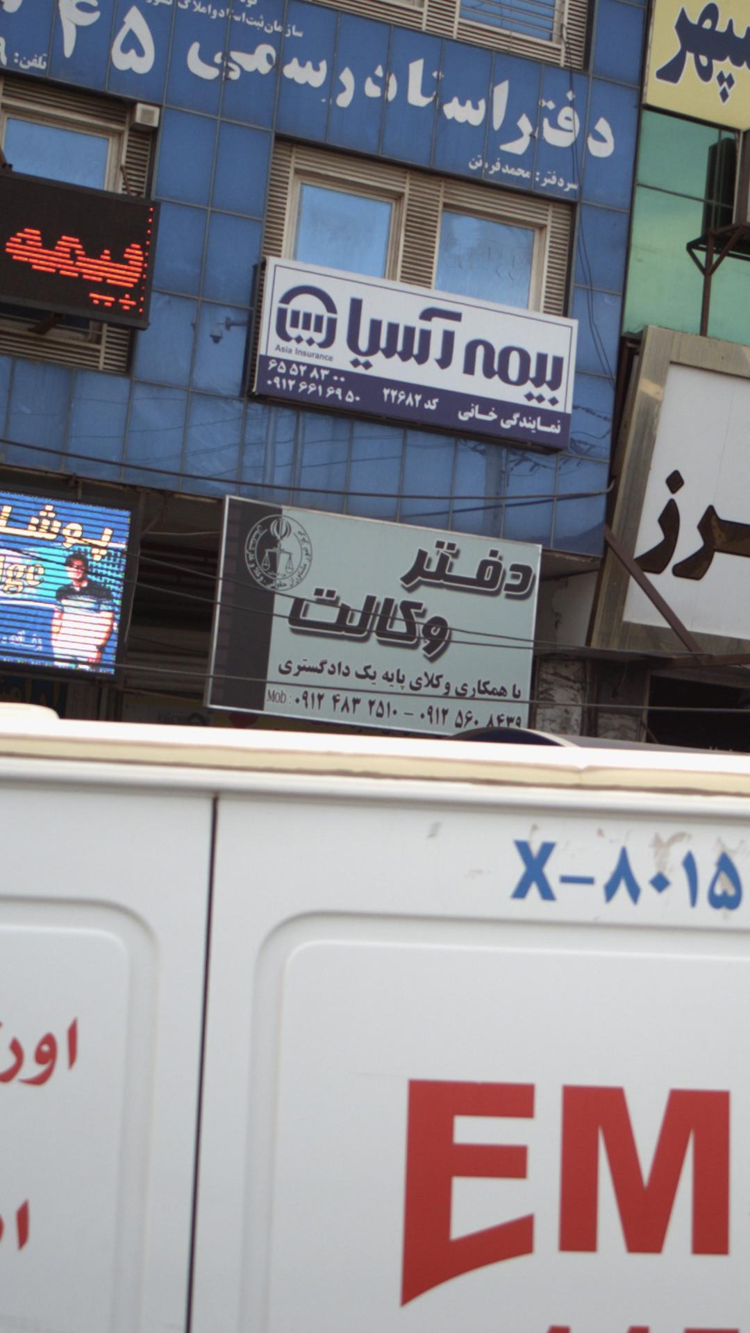 دفتر وکالت