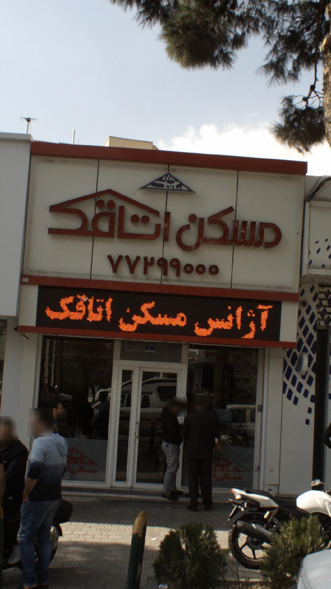 مسکن اتاقک