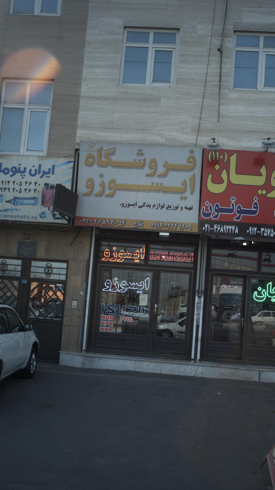 فروشگاه ایسوزو