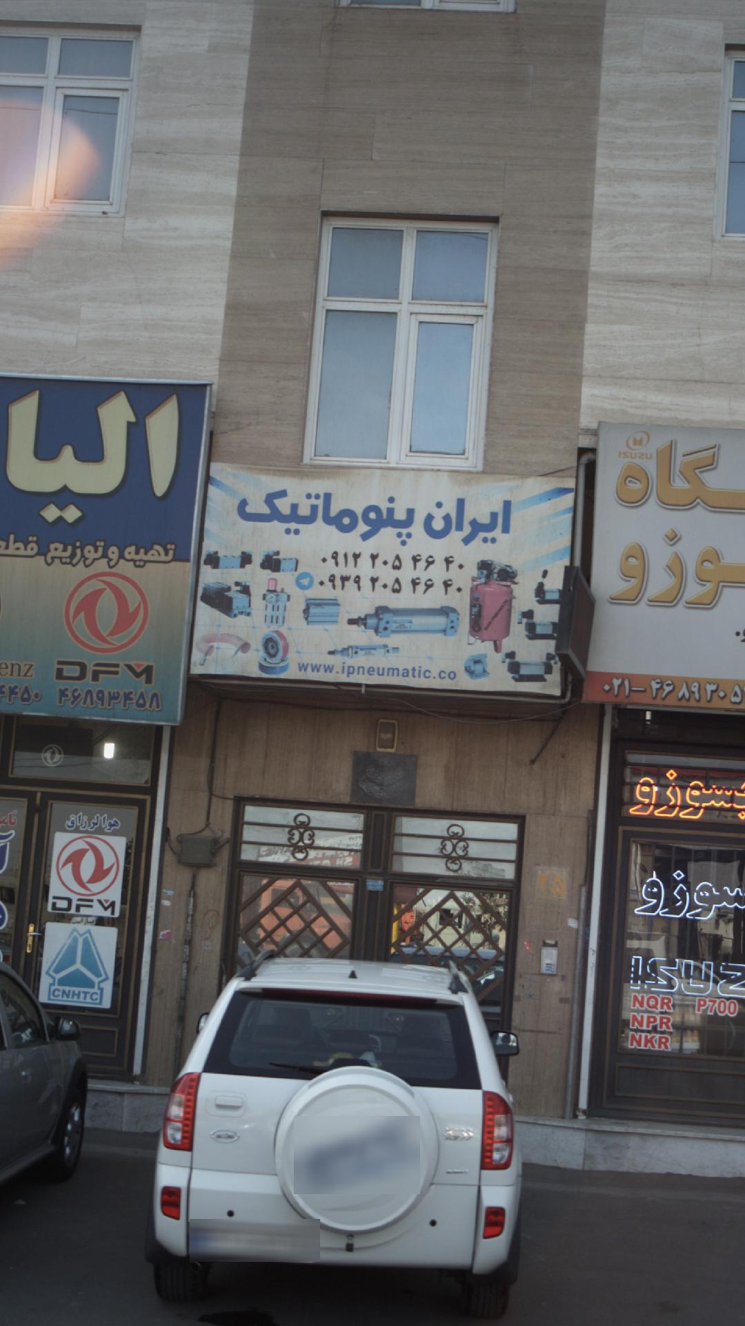 ایران پنوماتیک
