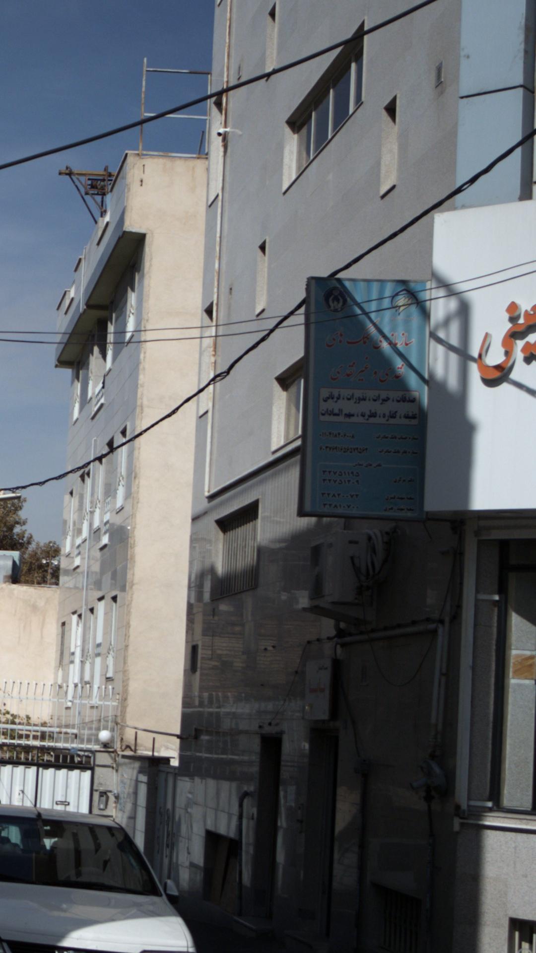 سازماندهی کمک های نقدی و غیرنقدی