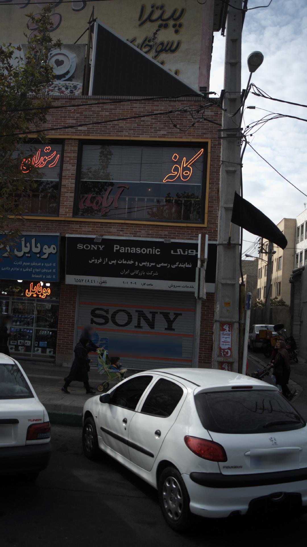 نمایندگی رسمی ایرانکو