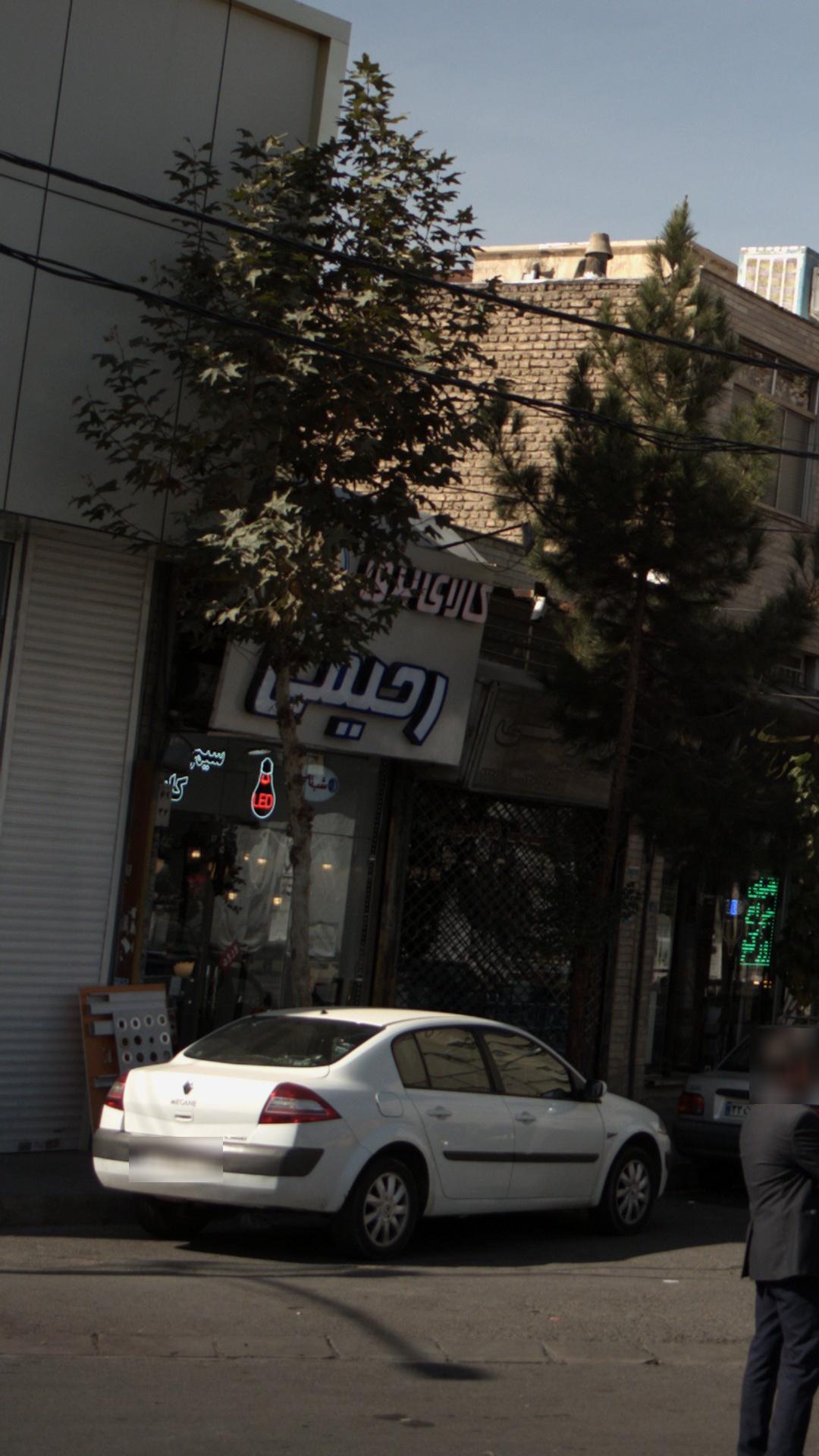 کالای برق رحیمی