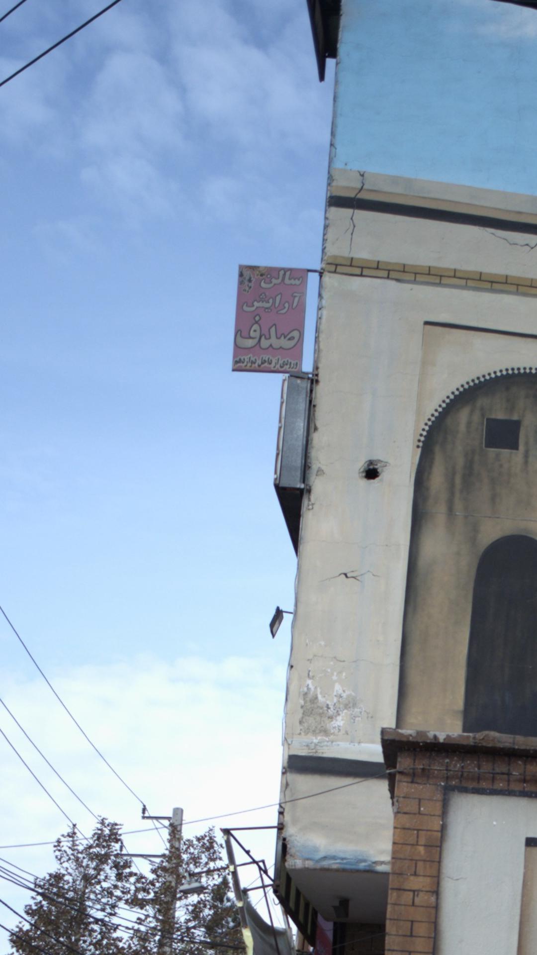 سالن آرایش صدف