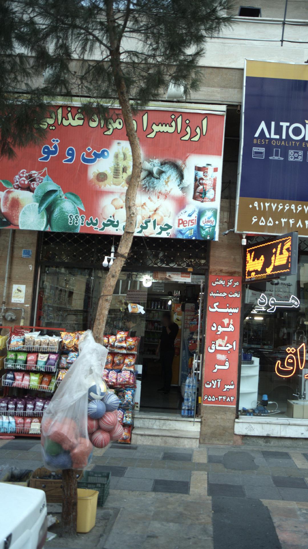 ارزانسرا و مواد غذایی من و تو