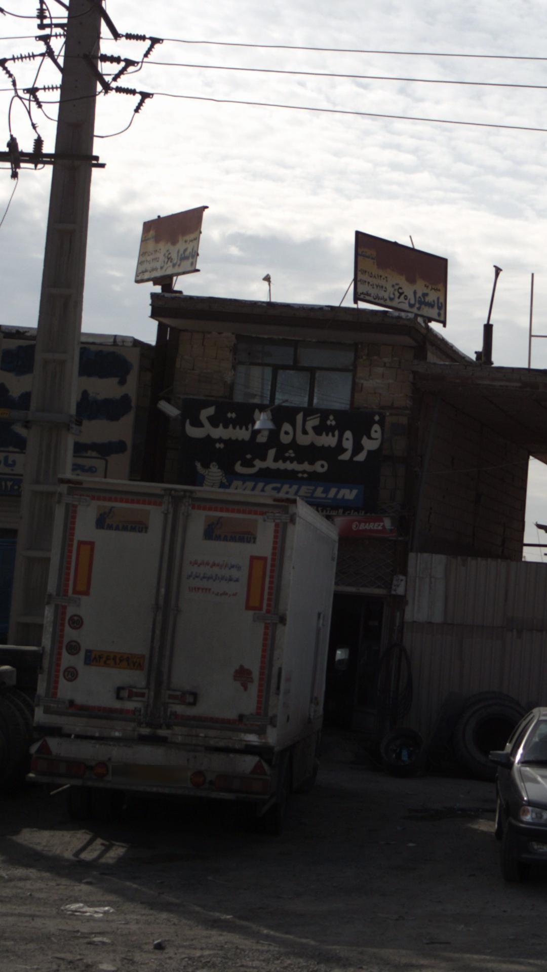 فروشگاه لاستیک میشلن