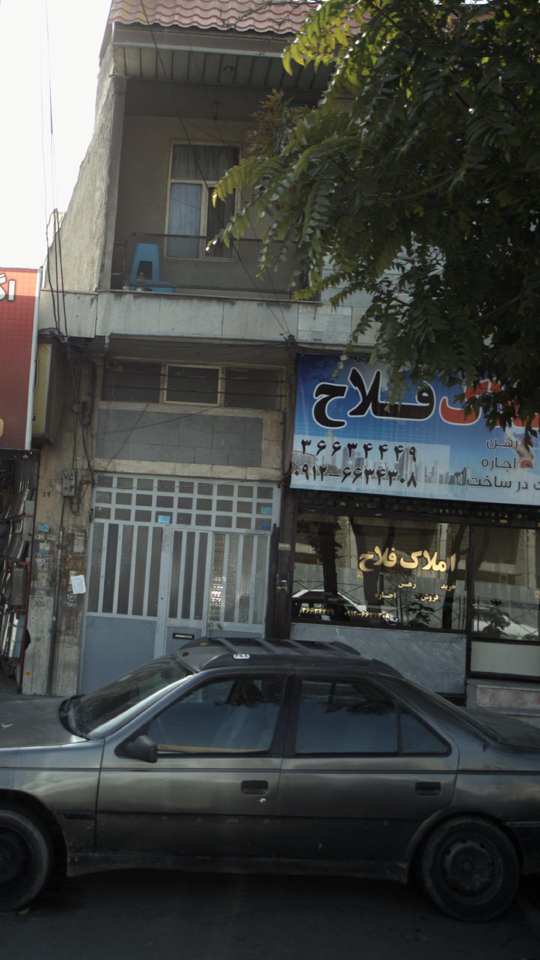 املاک فلاح