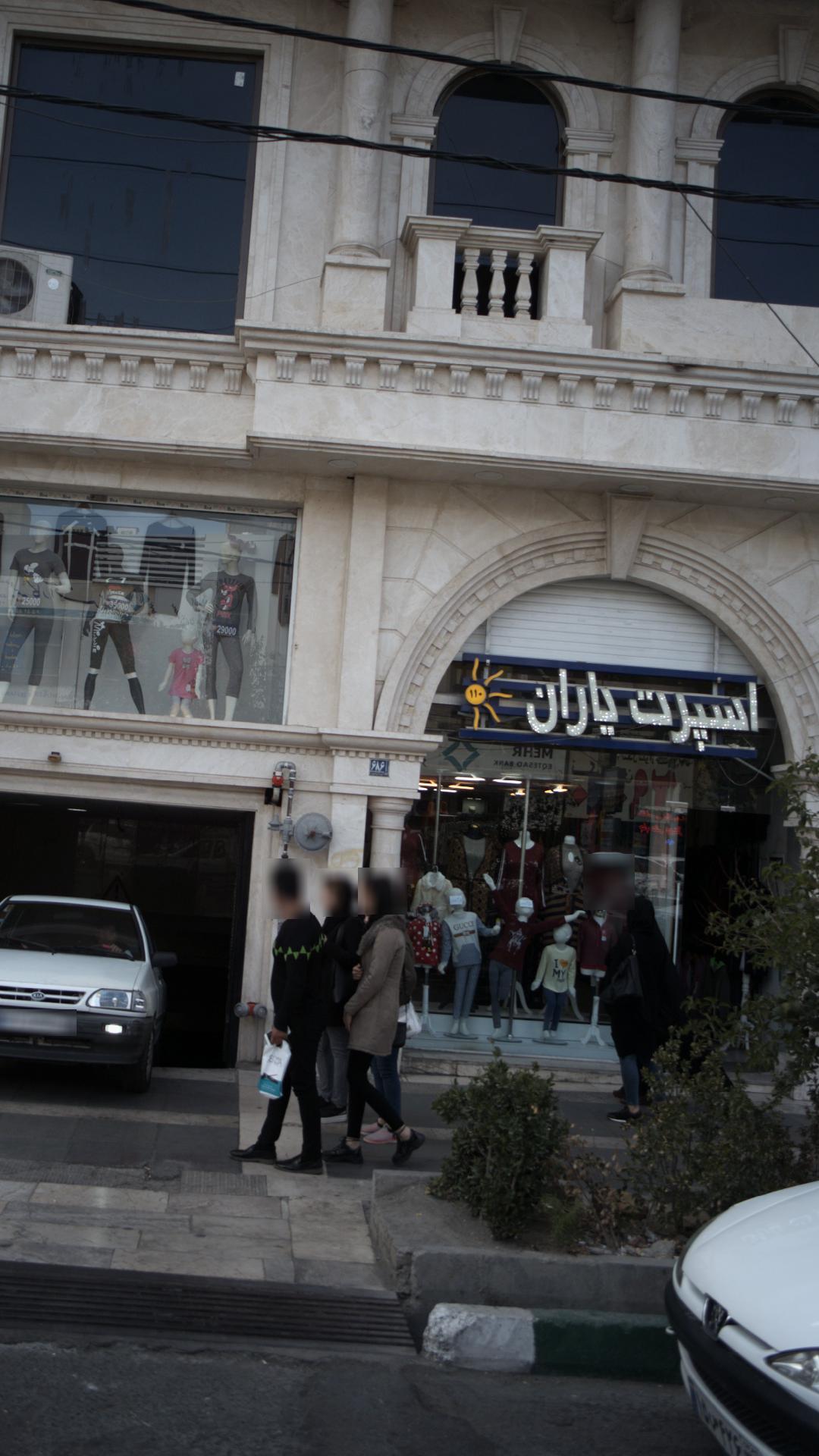 لباس فروشی اسپرت یاران