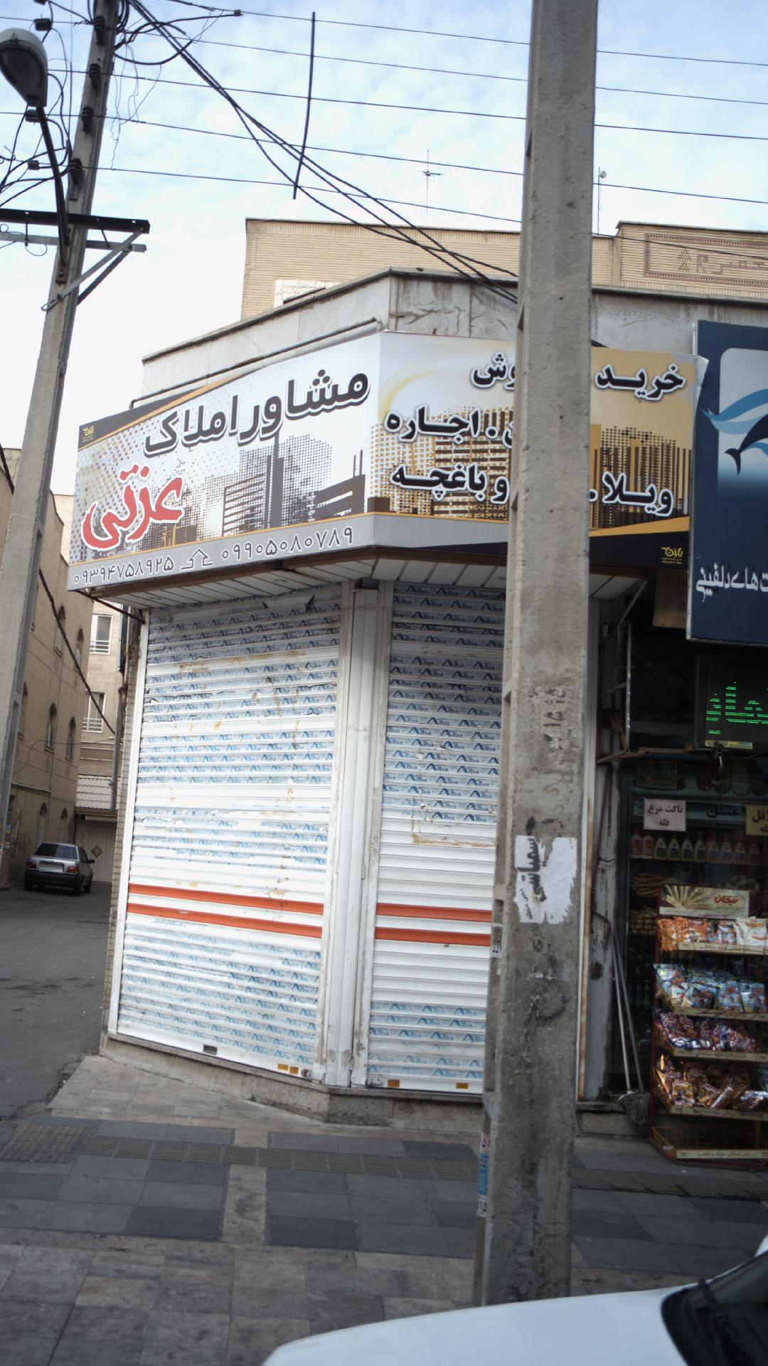 مشاور املاک عزتی