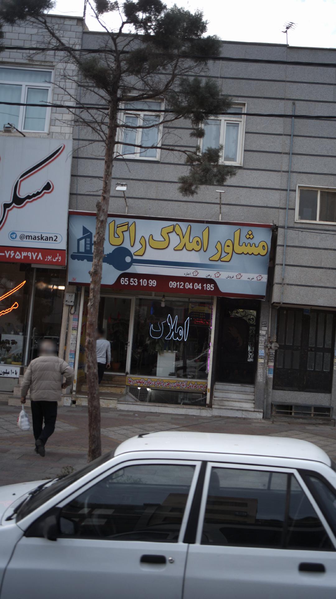 مشاور املاک راگا